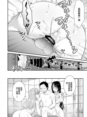 (同人誌) [どうしょく (snhr、フヂセン)] とろあまおっぱいヘルス～お疲れのあなたを巨乳おねえさんが癒します～ (オリジナル) [中国翻訳]_27