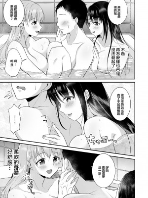 (同人誌) [どうしょく (snhr、フヂセン)] とろあまおっぱいヘルス～お疲れのあなたを巨乳おねえさんが癒します～ (オリジナル) [中国翻訳]_28