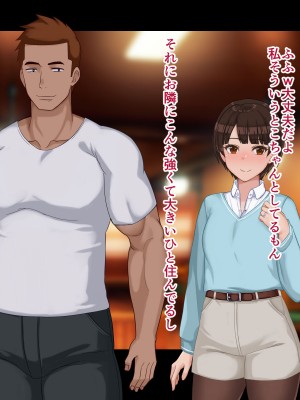 [ドリチン工房] 寝取らせ若妻 実乃梨_039