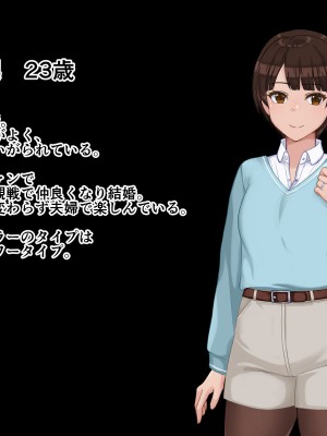 [ドリチン工房] 寝取らせ若妻 実乃梨_141