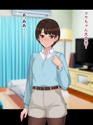 [ドリチン工房] 寝取らせ若妻 実乃梨_123