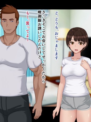 [ドリチン工房] 寝取らせ若妻 実乃梨_208