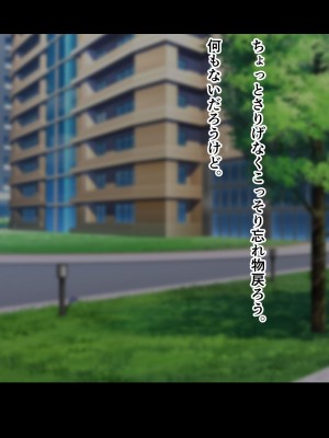 [ドリチン工房] 寝取らせ若妻 実乃梨_085