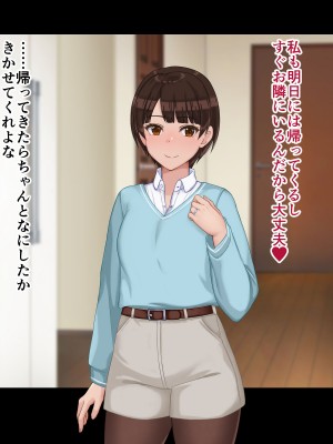 [ドリチン工房] 寝取らせ若妻 実乃梨_139