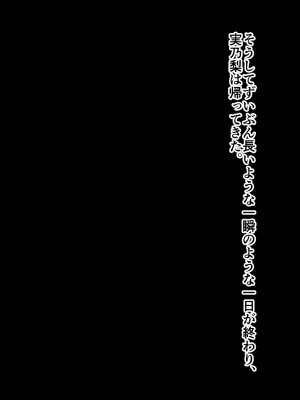 [ドリチン工房] 寝取らせ若妻 実乃梨_120