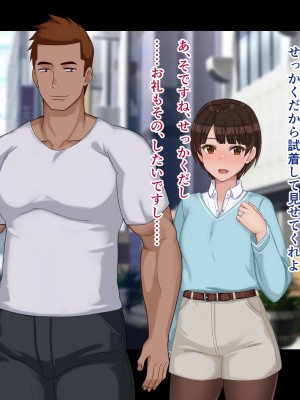 [ドリチン工房] 寝取らせ若妻 実乃梨_235