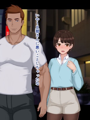 [ドリチン工房] 寝取らせ若妻 実乃梨_204