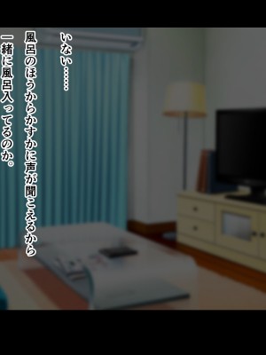 [ドリチン工房] 寝取らせ若妻 実乃梨_067