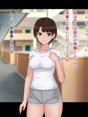 [ドリチン工房] 寝取らせ若妻 実乃梨_082