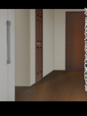 [ドリチン工房] 寝取らせ若妻 実乃梨_086