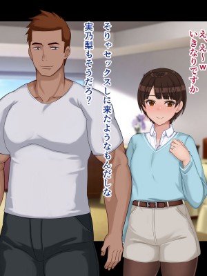 [ドリチン工房] 寝取らせ若妻 実乃梨_253