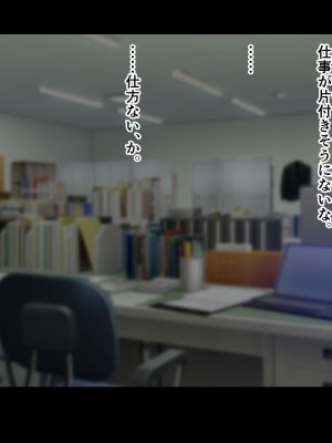 [ドリチン工房] 寝取らせ若妻 実乃梨_106