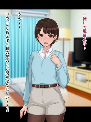 [ドリチン工房] 寝取らせ若妻 実乃梨_095