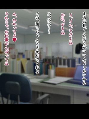 [ドリチン工房] 寝取らせ若妻 実乃梨_093