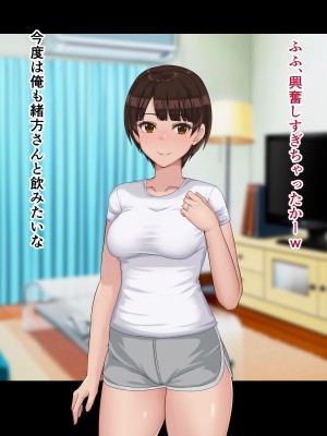 [ドリチン工房] 寝取らせ若妻 実乃梨_036