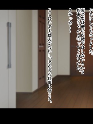 [ドリチン工房] 寝取らせ若妻 実乃梨_089