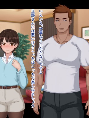 [ドリチン工房] 寝取らせ若妻 実乃梨_146