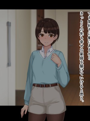 [ドリチン工房] 寝取らせ若妻 実乃梨_140