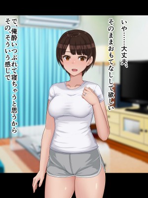 [ドリチン工房] 寝取らせ若妻 実乃梨_209