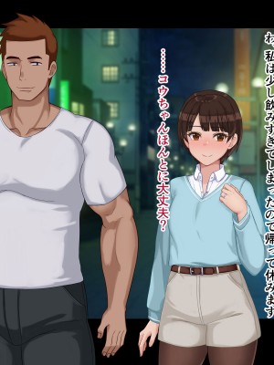 [ドリチン工房] 寝取らせ若妻 実乃梨_042