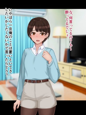 [ドリチン工房] 寝取らせ若妻 実乃梨_016