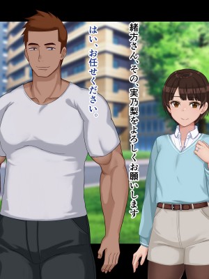 [ドリチン工房] 寝取らせ若妻 実乃梨_118