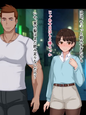 [ドリチン工房] 寝取らせ若妻 実乃梨_172