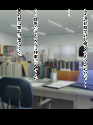 [ドリチン工房] 寝取らせ若妻 実乃梨_020