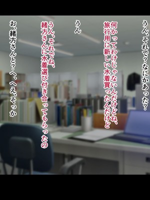 [ドリチン工房] 寝取らせ若妻 実乃梨_092