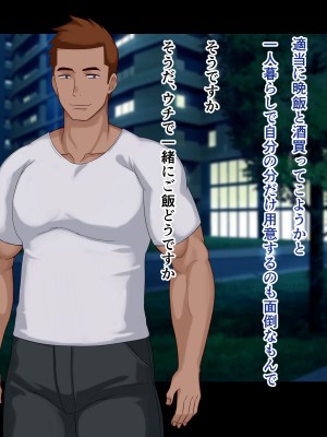 [ドリチン工房] 寝取らせ若妻 実乃梨_061