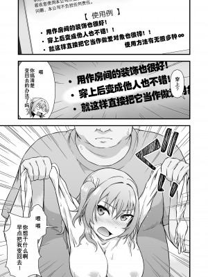 [毒とんこつ肉ドレイ (たのひと)] 皮化代行 おかわり [Wolley个人汉化]_05