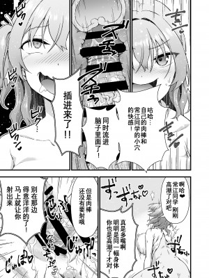 [毒とんこつ肉ドレイ (たのひと)] 皮化代行 おかわり [Wolley个人汉化]_15