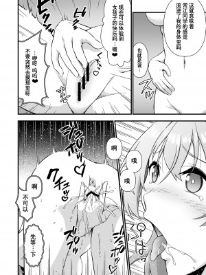 [毒とんこつ肉ドレイ (たのひと)] 皮化代行 おかわり [Wolley个人汉化]_10