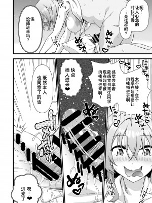 [毒とんこつ肉ドレイ (たのひと)] 皮化代行 おかわり [Wolley个人汉化]_14