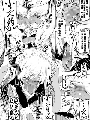 [夕鍋進行中 (田辺京)] パパ活リトルウィッチII [不記名個人漢化] [DL版]_19