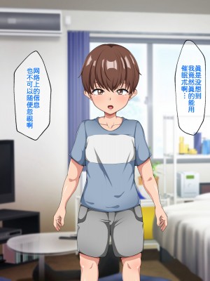 [ピンクジャーニー] 母さんと友達の母親に催眠術をかけてみた! [为鱼氏汉化]_048