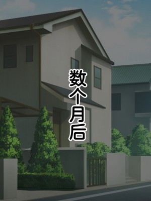 [ピンクジャーニー] 母さんと友達の母親に催眠術をかけてみた! [为鱼氏汉化]_152