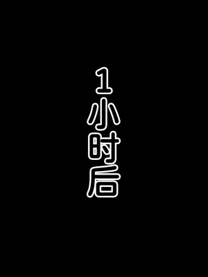 [ピンクジャーニー] 母さんと友達の母親に催眠術をかけてみた! [为鱼氏汉化]_093