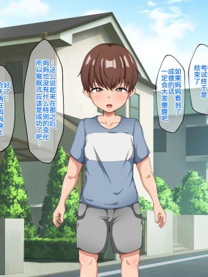 [ピンクジャーニー] 母さんと友達の母親に催眠術をかけてみた! [为鱼氏汉化]_100