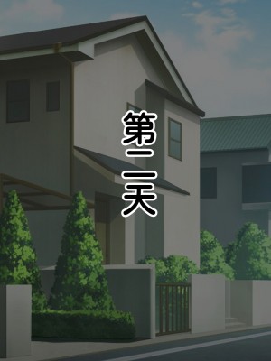 [ピンクジャーニー] 母さんと友達の母親に催眠術をかけてみた! [为鱼氏汉化]_047