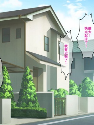 [ピンクジャーニー] 母さんと友達の母親に催眠術をかけてみた! [为鱼氏汉化]_003