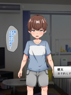 [ピンクジャーニー] 母さんと友達の母親に催眠術をかけてみた! [为鱼氏汉化]_005