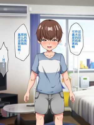 [ピンクジャーニー] 母さんと友達の母親に催眠術をかけてみた! [为鱼氏汉化]_049