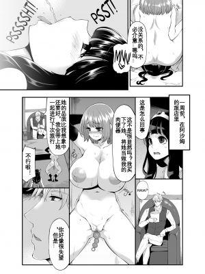 [昭和最終戦線 (はなうな)] べんむすぼうけんのしょ 8 (ドラゴンクエスト) [KOKORO个人汉化]_06
