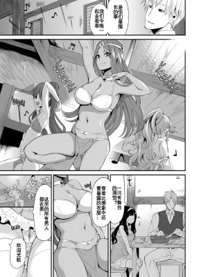 [昭和最終戦線 (はなうな)] べんむすぼうけんのしょ 8 (ドラゴンクエスト) [KOKORO个人汉化]_08