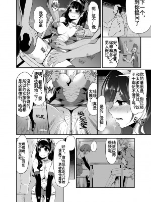 [昭和最終戦線 (はなうな)] べんむすぼうけんのしょ 8 (ドラゴンクエスト) [KOKORO个人汉化]_13