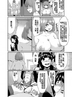 [昭和最終戦線 (はなうな)] べんむすぼうけんのしょ 8 (ドラゴンクエスト) [KOKORO个人汉化]_19