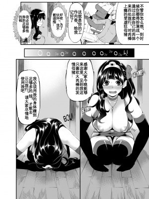 [昭和最終戦線 (はなうな)] べんむすぼうけんのしょ 8 (ドラゴンクエスト) [KOKORO个人汉化]_11