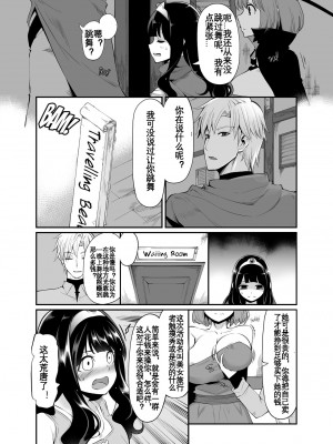 [昭和最終戦線 (はなうな)] べんむすぼうけんのしょ 8 (ドラゴンクエスト) [KOKORO个人汉化]_10