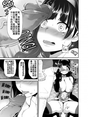 [昭和最終戦線 (はなうな)] べんむすぼうけんのしょ 8 (ドラゴンクエスト) [KOKORO个人汉化]_14